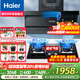 海爾（Haier）抽油煙機(jī)家用煙灶套裝頂側(cè)雙吸油煙機(jī)抽煙機(jī)大吸力廚房燃?xì)庠罹?6m3Leader/統(tǒng)帥7字側(cè)吸式變頻Q61 液化氣5.Kw煙灶套裝Q61+E53【方形鍋灶】