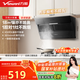 萬(wàn)和（Vanward）【小雙翼XJ330·1腔對(duì)1灶】側(cè)吸抽排油煙機(jī)家用18風(fēng)量大吸力小尺寸出租房一級(jí)能效家電國(guó)家補(bǔ)貼20%