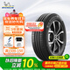 米其林（MICHELIN）汽車(chē)輪胎 205/55R16 91V 耐越 ENERGY MILE 適配朗逸/速騰/卡羅拉
