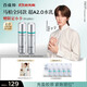 百雀羚（PECHOIN）【馬柏全同款】超A2.0肌初賦能（水100ml+乳100ml）保濕補水套裝