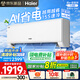 海爾（Haier）空調(diào) 小紅花綻放版 凈省電1.5匹2匹超一級(jí)能效變頻冷暖臥室壁掛式掛機(jī)大風(fēng)量防直吹自清潔以舊換新 1.5匹 一級(jí)能效 【重磅新品推薦】一鍵AI省電
