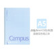 國譽(yù)（KOKUYO）筆記本本子學(xué)生用B5螺旋本Campus線(xiàn)圈本簡(jiǎn)約A5點(diǎn)線(xiàn)易撕線(xiàn)記事本日記本男女生學(xué)生文具高顏值本子 A5 藍色80頁(yè)線(xiàn)圈