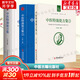 【新華書店正版】3本套 中醫(yī)特效處方集1+2+3 王寶林正版書籍 中醫(yī)入門養(yǎng)生醫(yī)學(xué)大全處方配方藥方中藥全集 中醫(yī)處方書手冊中醫(yī)老偏方中醫(yī)古籍出版社 中醫(yī)特效處方集1+2+3