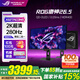 華碩（ASUS）ROG絕神 OLED 26.5英寸顯示屏2K 280Hz顯示器電競G-sync 0.03ms響應HDR400真10Bit HDMI2.1 XG27ACDMS 2K280Hz OLED