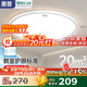 惠普普瑞護(hù)眼臥室燈吸頂燈LED兒童房書房燈具9031-60瓦適20㎡包安裝