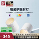 Paulmann P德國柏曼明裝護(hù)眼射燈全光譜防眩設(shè)計(jì)無主燈客廳洗墻小山丘筒燈 白杯【明裝】13W-4000K-40°