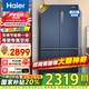 海爾（Haier）冰箱406升家用四開門十字對開門雙開門變頻一級能效超薄嵌入風(fēng)冷無霜鮮派系列電冰箱國家補(bǔ)貼20% 406升星石藍(lán)+一級雙變頻+風(fēng)冷無霜+母嬰空間