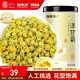 福東海 洋甘菊100克【新鮮晾曬】菊茶茶花草茶搭野菊花干花原料泡水喝