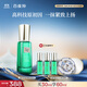 百雀羚草本幀顏淡紋修護精華液30ml 淡化細紋緊致肌膚國貨