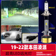 斐鑒車(chē)適用13-22款本田凌派LED前大燈遠近光車(chē)燈泡專(zhuān)用強光超亮配件改裝 19-22款凌派LED大燈【遠光H7】/1對