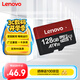 聯(lián)想（Lenovo）128GB TF（MicroSD）內(nèi)存卡 U3 V30 A1 手機(jī)平板監(jiān)控行車記錄儀專用卡