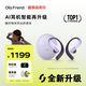 Ola Friend智能體耳機 開(kāi)放式不入耳AI藍牙耳機超輕6.6g長(cháng)續航掛耳式豆包運動(dòng)無(wú)線(xiàn)耳機 鵝卵石 幻夢(mèng)紫