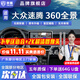 京盾適用大眾朗逸凌渡探歌探岳速騰途觀(guān)L帕薩特360度全景影像系統倒車(chē) 06-23 24 25款大眾速騰 包安裝 汽車(chē)全車(chē)360度環(huán)視加裝行車(chē)記錄儀倒車(chē)高清