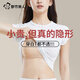 都市麗人粉底液內(nèi)衣女大胸顯小聚攏無(wú)鋼圈防下垂文胸罩山茶花香氛無(wú)痕