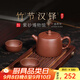 百年利永宜興紫砂壺純全手工原礦紫泥泡茶壺功夫茶具竹節漢鐸一壺兩杯套裝 竹節漢鐸 240ml 原礦紫泥