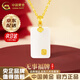 中國黃金（CHINA GOLD）金鑲玉平安無事牌吊墜足金和田玉福字玉墜項鏈七夕情人節(jié)生日禮物 【京速達】和田玉無事牌吊墜【贈銀鏈】 約0.5g