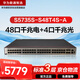 華為數通智選S5735S-S48T4S-A全千兆交換機48口千兆電口+4口千兆光口 企業(yè)級三層以太網(wǎng)絡(luò )全網(wǎng)管可堆疊