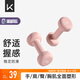 Keep浸塑啞鈴彩色男女士家庭用增肌減脂健身鍛煉器材肌肉塑形有氧啞鈴 櫻粉1kg*2/練手臂