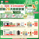 伊利【28天新鮮到家】塞納牧HMO有機配方奶粉2段(6-12月)800g*6整箱