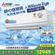三菱電機（Mitsubishi Electric）WX系列3匹 新一級能效28-43㎡適用變頻冷暖 空調省電掛機國家補貼全域慧眼WIFI智能MSZ-WX25VFK