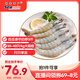 禧美海產(chǎn) 厄瓜多爾巨無霸白蝦 去冰凈重3斤 30-40只/kg 鹽凍大蝦 海鮮水產(chǎn)