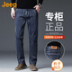 吉普（JEEP）美國正品高端直筒牛仔褲男士春秋季寬松彈力大牌商務(wù)中年休閑長褲 9116雅灰藍 常規(guī) 【官方正品】 33 【適合150斤左右】