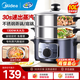 美的（Midea）電蒸鍋 燉蒸煮一體多功能鍋電煮鍋分體式可拆洗 電火鍋電熱鍋3層大容量不銹鋼蒸籠 10L 30s出蒸汽丨ZG26EASY401