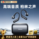 REMAX【2025最新款丨柏林之聲】藍牙耳機掛耳式骨傳導(dǎo)概念柏林之聲開放式無線不入耳運動跑步降噪耳夾