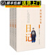 曾國藩全集（共7部 套裝共15冊 ）曾國藩家書曾國藩傳國學(xué)書籍 曾國藩日記(4冊)