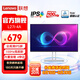 聯(lián)想（Lenovo）小新顯示器 IPS屏 100Hz刷新 硬件低藍光 窄邊框 全高清電腦顯示屏 白色 聯(lián)想27英寸 四邊微邊 內置音箱 L27i-4A