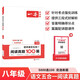 一本初中語(yǔ)文五合一閱讀真題100篇八年級 2026版語(yǔ)文閱讀理解記敘文文言文古代詩(shī)歌名著(zhù)期末真題訓練