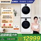 三星（SAMSUNG）AI神洗烘套裝7系 12+11KG超薄嵌入AI泡泡凈親寵衣物護(hù)理白 WW12DBLB84GNSC+DV11DBL4A0GNSC