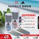阿迪達斯 （adidas）八氯羥鋁鋯 男士走珠止汗露香體液（清風(fēng)50ml+暢爽50ml）止汗去臭