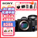 索尼（SONY） ILCE-7M3/A7M3/a73 全畫(huà)幅微單數(shù)碼相機(jī) 索尼A7M3 套機(jī)版拆單機(jī)身 FE24-70mm F4 標(biāo)準(zhǔn)套裝 旅行出游豪華套餐三（三腳架升級(jí)到套餐四三腳架）