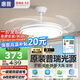 惠普吊扇風(fēng)扇燈普瑞護(hù)眼LED餐廳隱形扇葉遙控調(diào)光一體中山燈具包安裝
