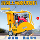 闊愛(ài)馬路切割機混凝土路面切縫機水泥電動(dòng)柴油汽油切割機路面切割機 經(jīng)典款400型搭配國產(chǎn)汽油動(dòng)力