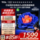 TCL電視 50V8L Pro 50英寸 144Hz QLED量子點(diǎn) 3GB+64GB大內存 4K大屏 DeepSeek AI電視 國家補貼