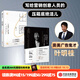 如何把產(chǎn)品打造成有生命的品牌 出圈（套裝2冊） 葉明桂著(zhù) 中信出版社圖書(shū)