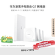 華為凌霄子母路由 Q7 網(wǎng)線版 國(guó)家補(bǔ)貼15% 疾速Wi-Fi 7 路由器千兆穿墻 全球首款星閃網(wǎng)關(guān)路由