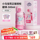 格沵（germ）小馬寶莉兒童保溫杯女孩帶吸管水杯大容量學(xué)生杯子500ML花園碧琪