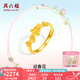 周六福七夕禮物  黃金戒指女款足金花朵春日活口指環(huán)迎春花 計價(jià) 14號-2.44g