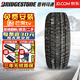 普利司通（Bridgestone）防滑冬季雪地胎 冰銳客 DM-V3 單條不發(fā)貨(成套4條發(fā)貨) 225/65R17 102S