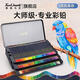 Touch mark油性彩鉛72色彩色鉛筆專(zhuān)業(yè)美術(shù)繪畫(huà)套裝設計手繪涂色套裝LOCA學(xué)生初學(xué)者繪畫(huà)畫(huà)筆工具生日開(kāi)學(xué)禮物