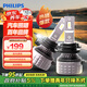 飛利浦（PHILIPS）led汽車(chē)大燈 高亮光HB3/HB4燈泡 遠光近光一體 寶駿730起亞