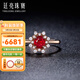 廷亮0.8克拉鴿血紅紅寶石戒指18K金鑲嵌鉆石彩寶戒指 鴿血紅0.8克拉 手寸留言(10至20號)現(xiàn)貨