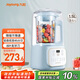 九陽1.5L低音破壁機家用全自動豆?jié){機輕音45dB榨汁料理機2-4人五谷雜糧破壁機多功能P515國家補貼