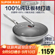 蘇泊爾（SUPOR）100%純鈦炒鍋無涂層不粘鍋 抗菌炒菜鍋輕量鈦鍋 電磁爐燃?xì)庠钔ㄓ?100%純鈦 CC32T1 32cm
