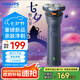 飛利浦（PHILIPS）【七夕情人節(jié)禮物】剃須刀電動男士刮胡刀 進口刀頭胡須刀全身水洗干濕兩用電須刀須刨送男友禮物 新1系S1881【潮流藍】