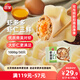 三全蝦多多蝦仁三鮮水餃1kg50只 蝦餃速食食品蒸餃煎餃早餐半成品