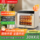 UKOEO高比克80S風平一體家用烤箱私房烘焙大容量獨立溫控不銹鋼內(nèi)膽米白色56L